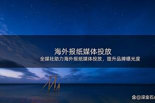 恩佐：本赛季切尔西有些动荡，希望斯卡洛尼留在阿根廷队